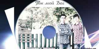 Ты мой Бог – Побудребко Ты мой Бог - Попудребко