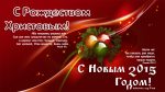 Merry Christmas and a Happy New Year!