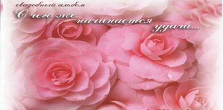 С чего же начинается удача – группа Небесный Иерусалим