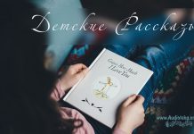 Рассказы для детей Рассказы для детей