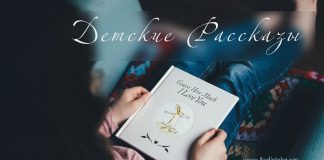 Рассказы для детей Рассказы для детей