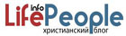 life-people