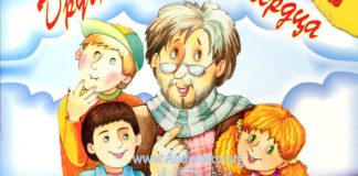 Друг, исцеляющий сердца – Тропинка Друг, исцеляющий сердца - Тропинка