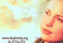 Любовь растет как дерево – Джанет Оак Любовь растет как дерево