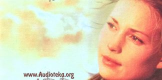 Любовь растет как дерево – Джанет Оак Любовь растет как дерево