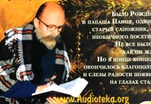 Удивительный день Папаши Панова Удивительный день Папаши Панова