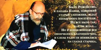 Удивительный день Папаши Панова Удивительный день Папаши Панова