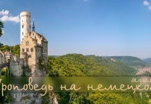 Das Gesetz im Islam – Закон Ислама – Abd al-Masih Проповеди на немецком