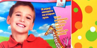 Тропинка 04/2014 – Детский христианский журнал Тропинка 04/2014 - Детский христианский журнал
