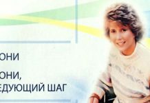 Джони Эрексон – следующий шаг Джони Эрексон