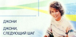 Джони Эрексон – следующий шаг Джони Эрексон