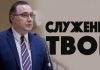 Служение твое – Константин Лиховодов Константин Лиховодов
