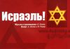О, Исраэль – Александр Атлас О, Исраэль - Александр Атлас