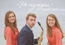 Не осуждай, вновь просит небо – Группа Глиняный Сосуд Не осуждай, вновь просит небо Группа Глиняный Сосуд