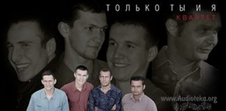Группа Глория – Только Ты и я Группа Глория - Только Ты и я