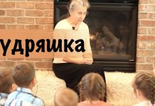 Детские короткие истории (8-12) Галина Гура