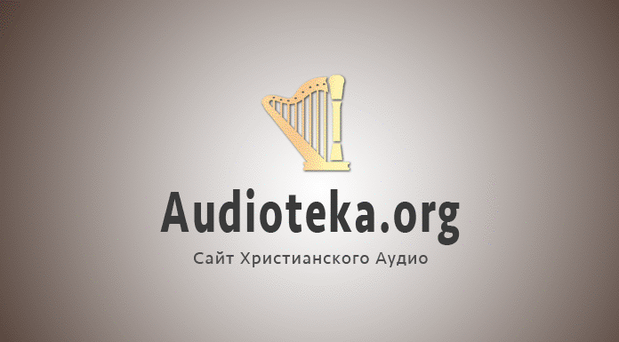 Audioteka.org. - Post Image