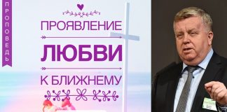 Проявление любви к ближнему – Франц Тиссен