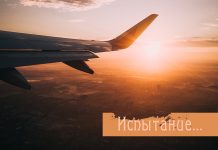 Испытание Испытание