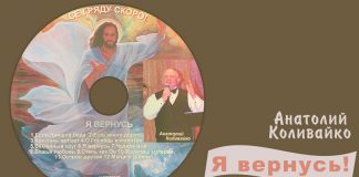 Я вернусь – Анатолий Коливайко Я вернусь - Анатолий Коливайко