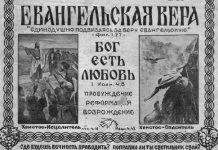 Что всего ценнее в мире? Что будем пожинать? - Журнал "Евангельская вера"