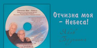 Отчизна моя Небеса – Владимир Мысин Отчизна моя Небеса - Вламир Мысин
