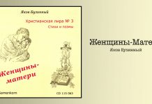 Женщины-Матери – Яков Бузинный Женщины-Матери - Яков Бузинный