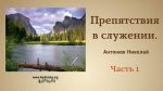 Николай Антонюк