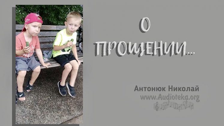 Николаю прощай. Николаю прощай