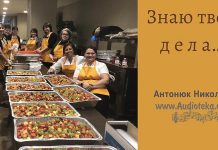 Знаю твои дела – Николай Антонюк Знаю твои дела - Николай Антонюк