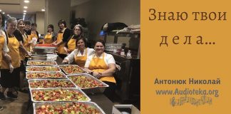 Знаю твои дела – Николай Антонюк Знаю твои дела - Николай Антонюк