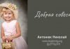 Добрая старость – Николай Антонюк Добрая старость - Николай Антонюк