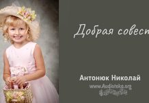 Добрая старость – Николай Антонюк Добрая старость - Николай Антонюк