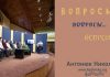 Вопросы – Часть 1 – Николай Антонюк Вопросы - Николай Антонюк