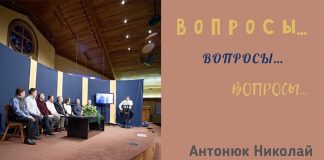 Вопросы – Часть 1 – Николай Антонюк Вопросы - Николай Антонюк