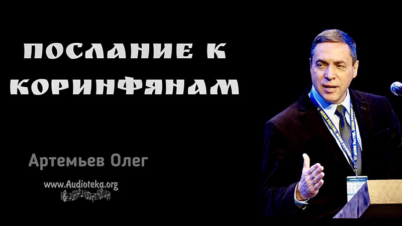 Олег Артемьев - Audioteka.org