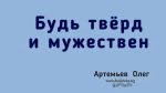 Олег Артемьев