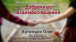 Олег Артемьев