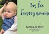 За все благодарите – Олег Артемьев Олег Артемьев