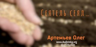 Сеятель сеял – Олег Артемьев Олег Артемьев
