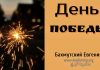 День победы благодати над грехом – Евгений Бахмутский Евгений Бахмутский
