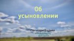 Об усыновлении – Гетьман Вадим Об усыновлении - Гетьман Вадим