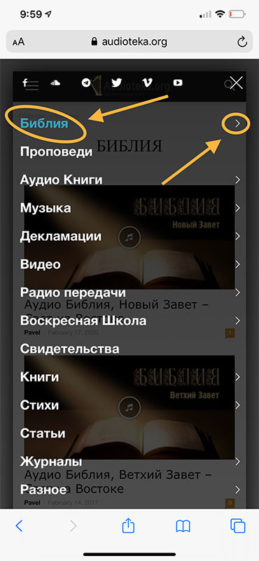 Audioteka.org - Mobile Menu