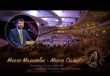 Как ты молишься – Виталий Бак