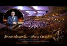 Обетование молитвы – Константин Андреевский