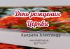 День рождения Церкви – Каприян Александр День рождения Церкви - Каприян Александр