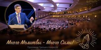 Сущность молитвы – Андрей Чумакин