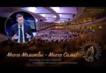 Общение с Богом в молитве – Антон Юников