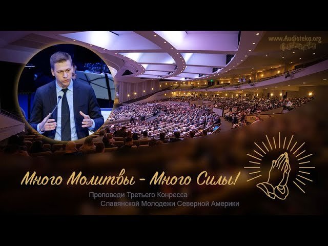 Общение с Богом в молитве - Антон Юников - Audioteka.org