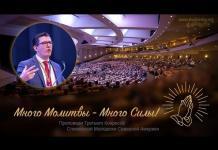 Цель молитвы – Петр Ткаченко